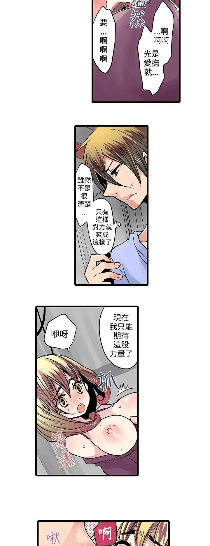 凌辱販賣機第11話