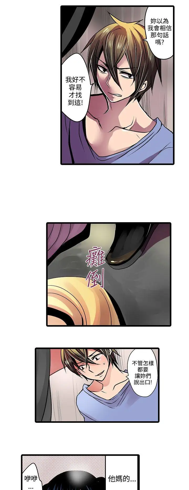 凌辱販賣機第12話