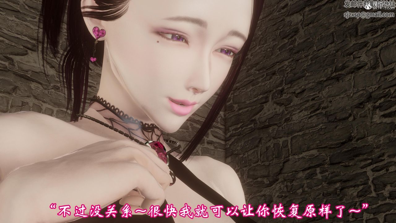 [3D]情欲魔女-洛芊篇第03话