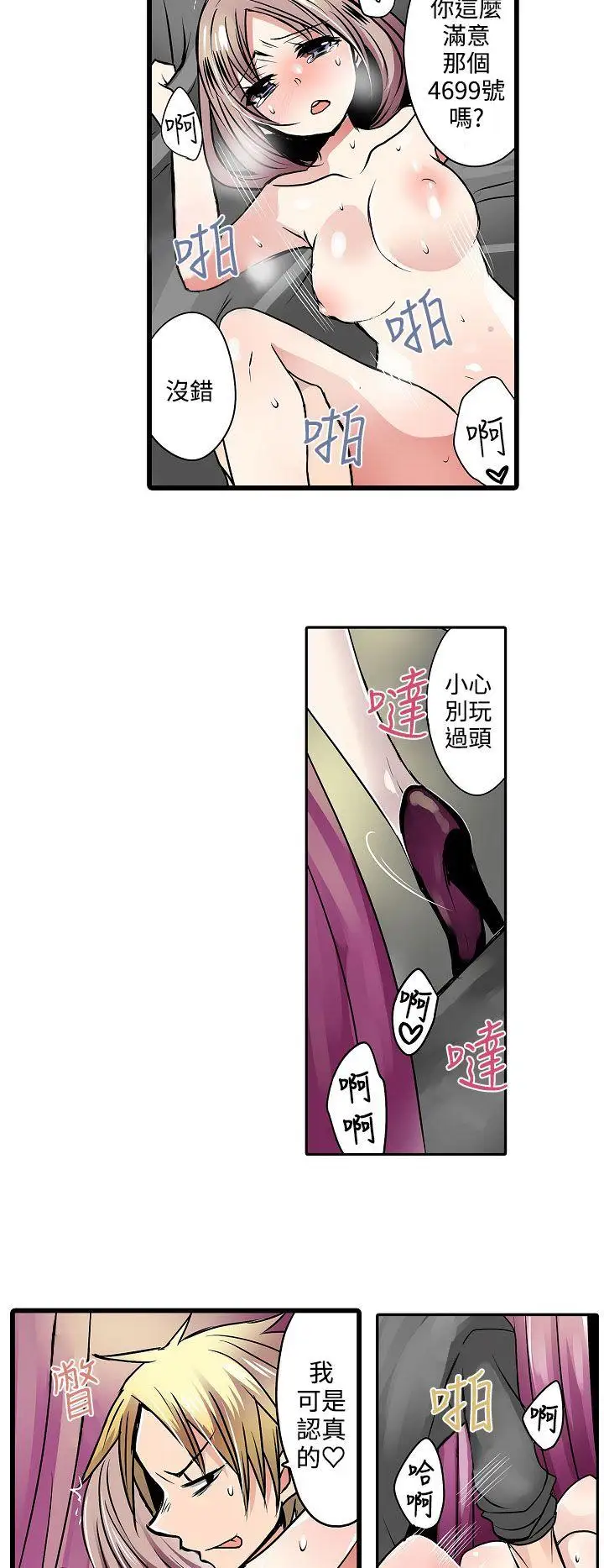 凌辱販賣機第12話