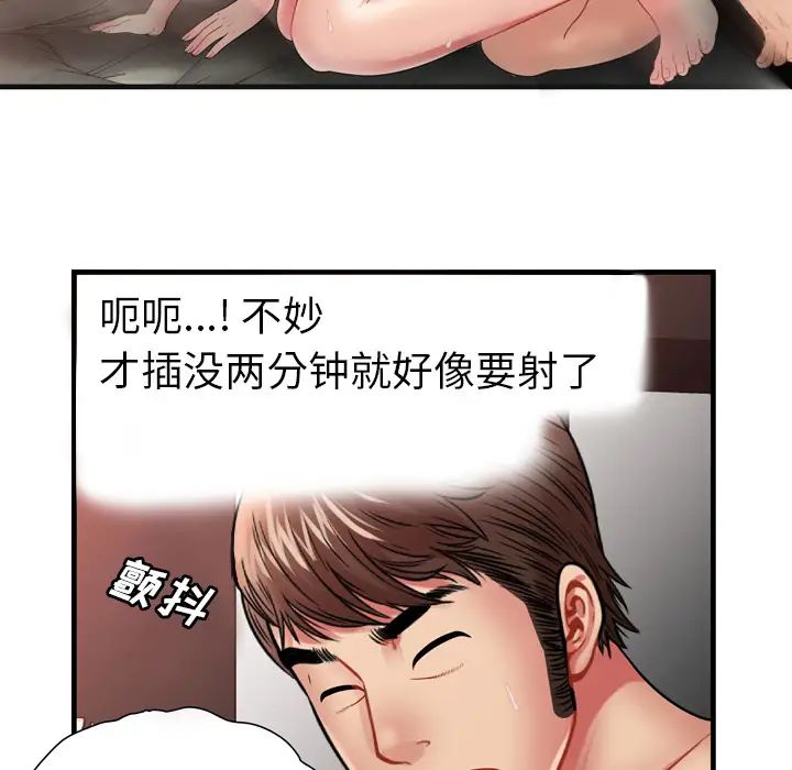 恋上闺蜜的爸爸第34话
