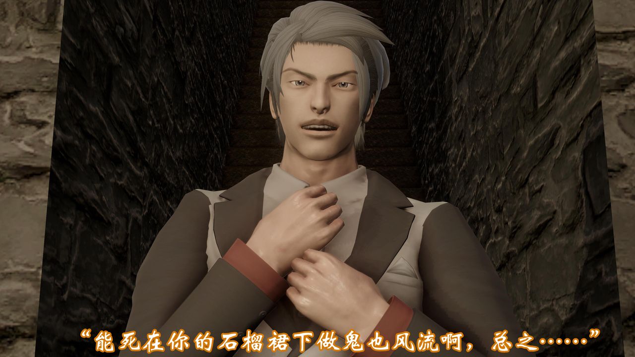 [3D]情欲魔女-洛芊篇第03话