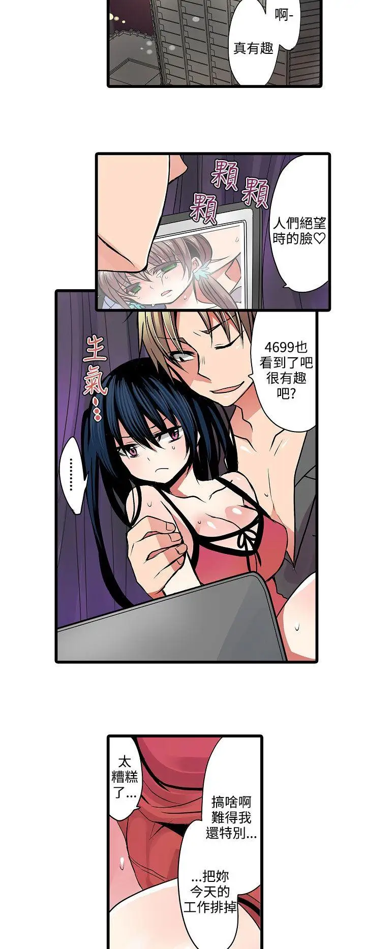 凌辱贩卖机第14话