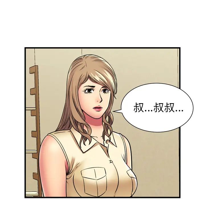 恋上闺蜜的爸爸第35话