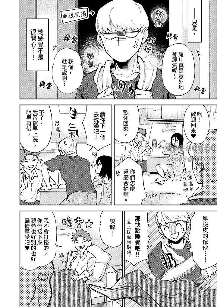 今天也被上司逼近第9话