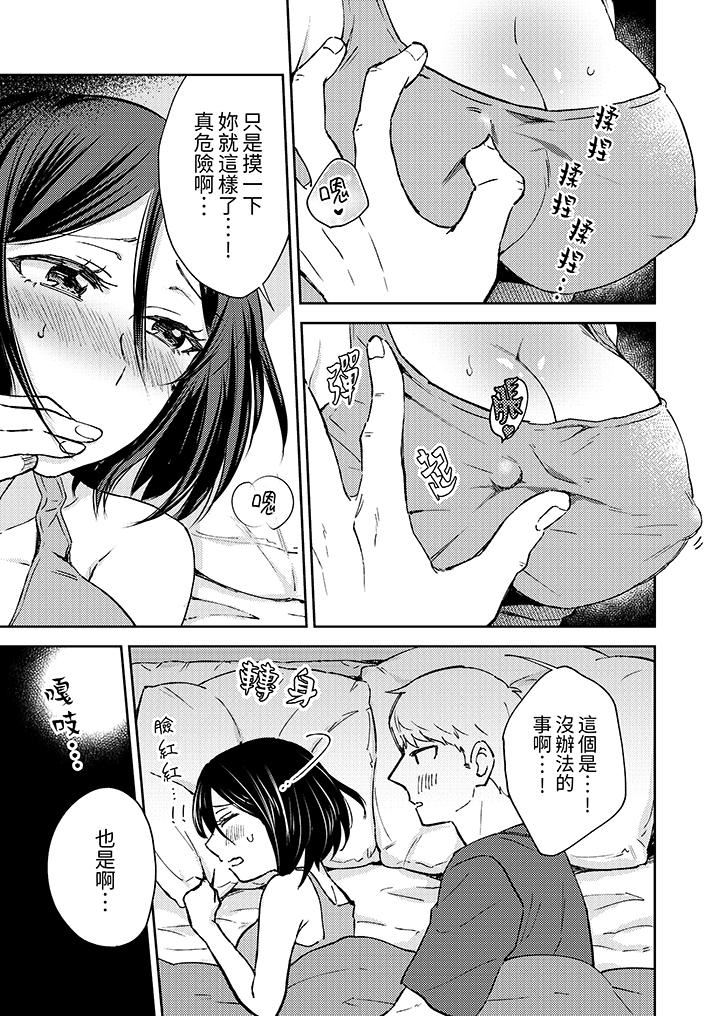 今天也被上司逼近第10話