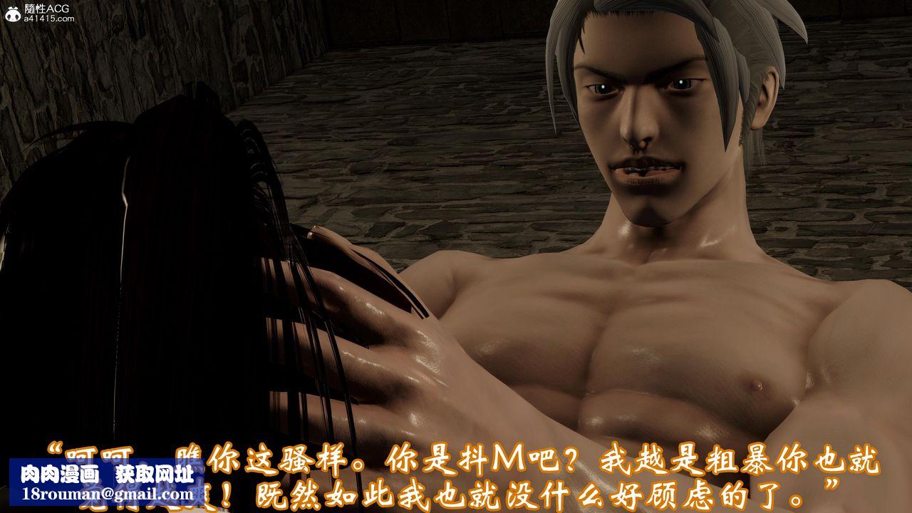 [3D]情欲魔女-洛芊篇第03話