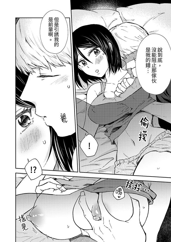 今天也被上司逼近第10话