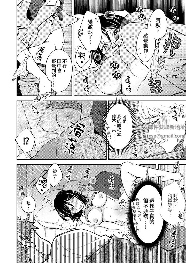 今天也被上司逼近第10話