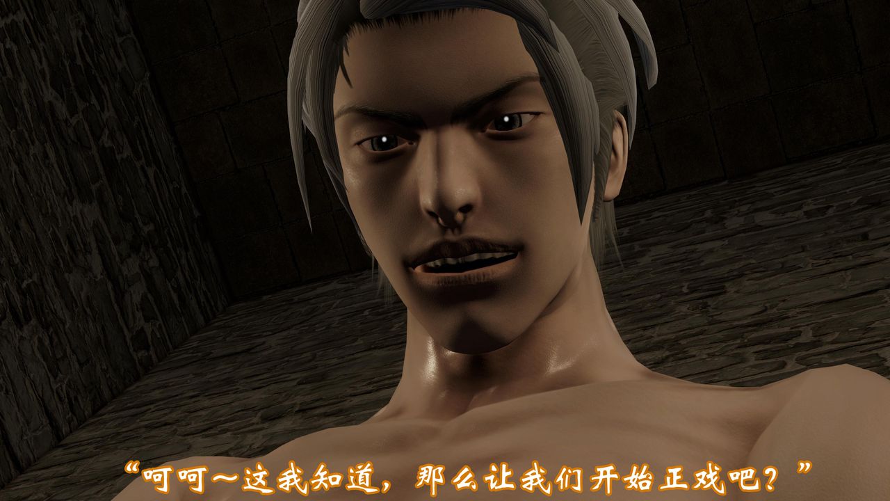 [3D]情欲魔女-洛芊篇第04話-最終話