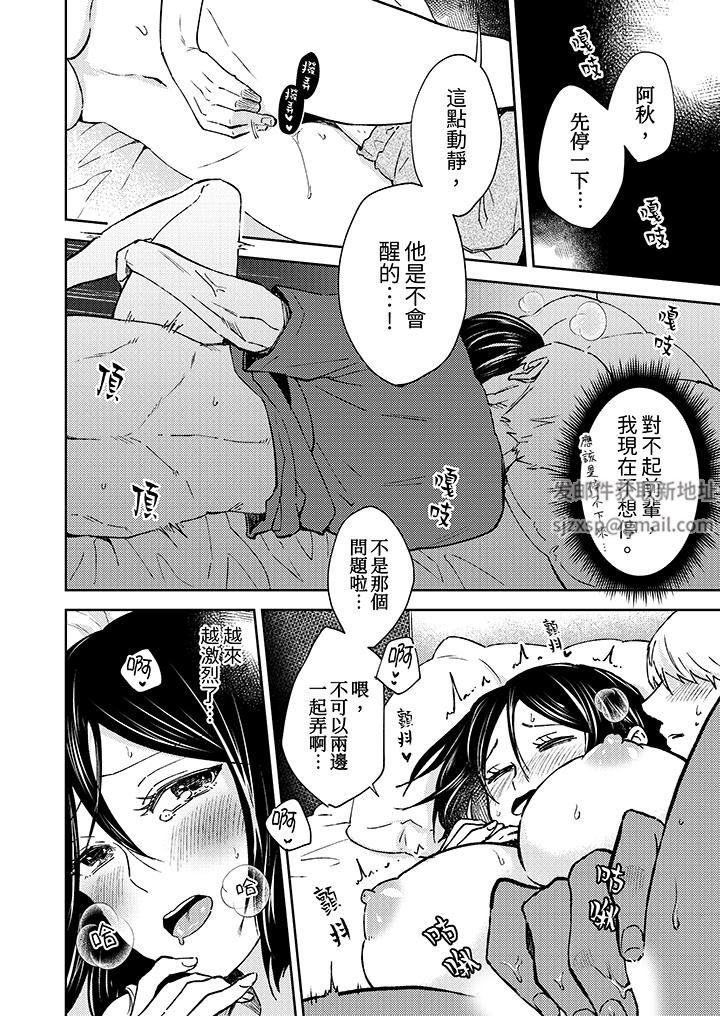 今天也被上司逼近第11话