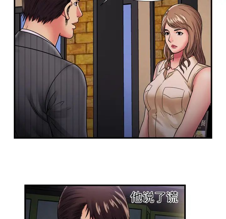 戀上閨蜜的爸爸第35话