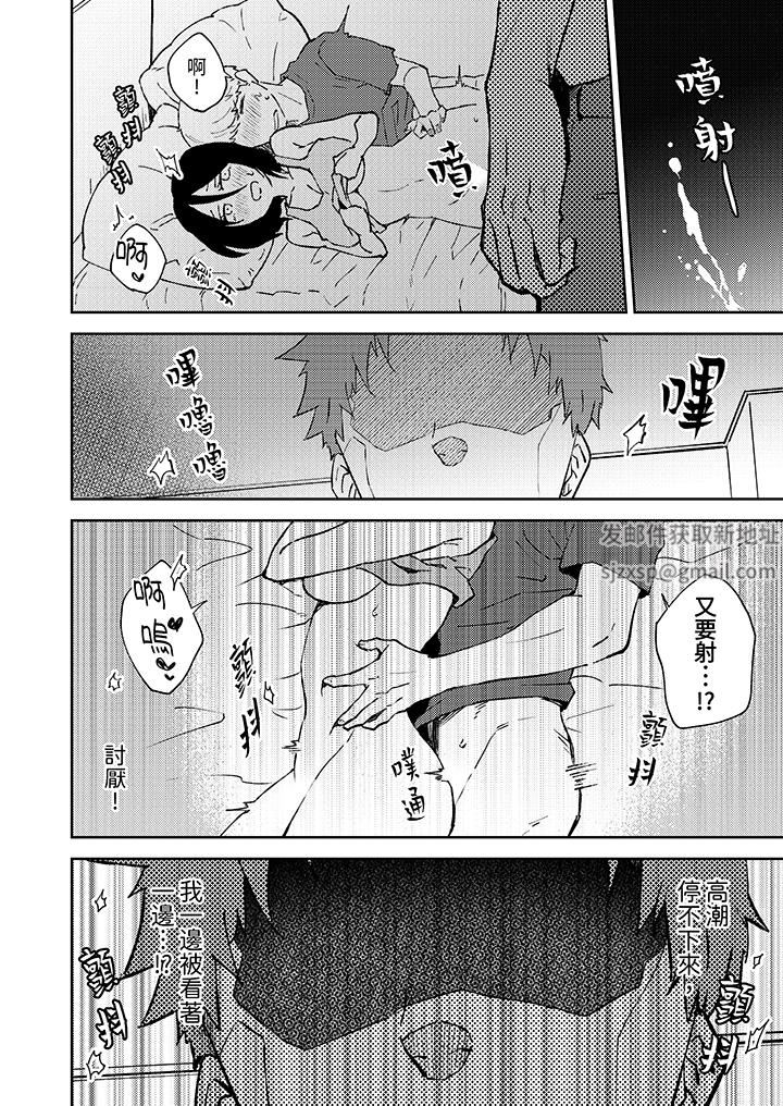 今天也被上司逼近第11话