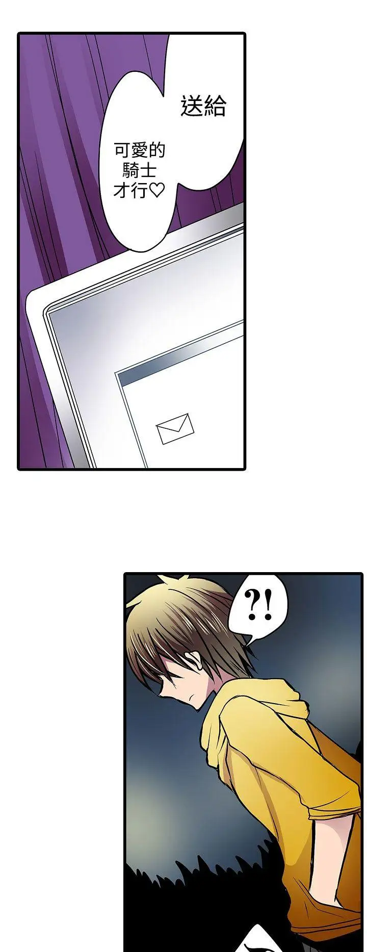 凌辱販賣機第16話