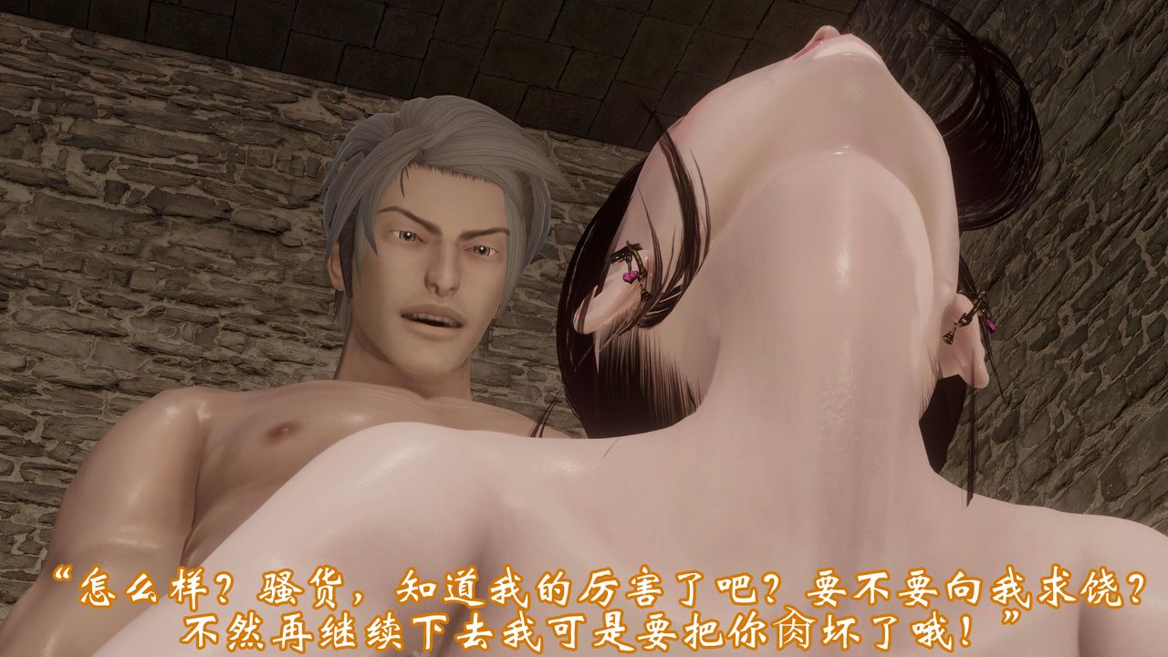 [3D]情欲魔女-洛芊篇第04话-最终话