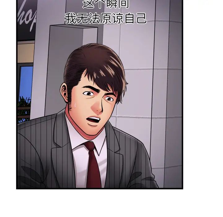 恋上闺蜜的爸爸第35话