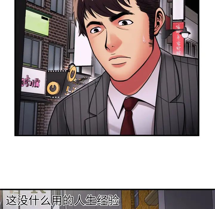 恋上闺蜜的爸爸第35话