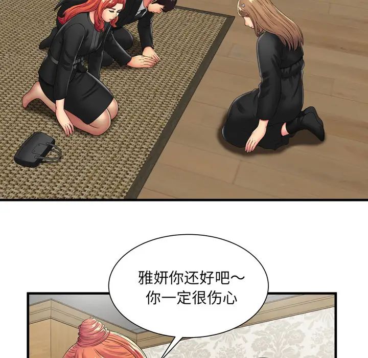 戀上閨蜜的爸爸第35话