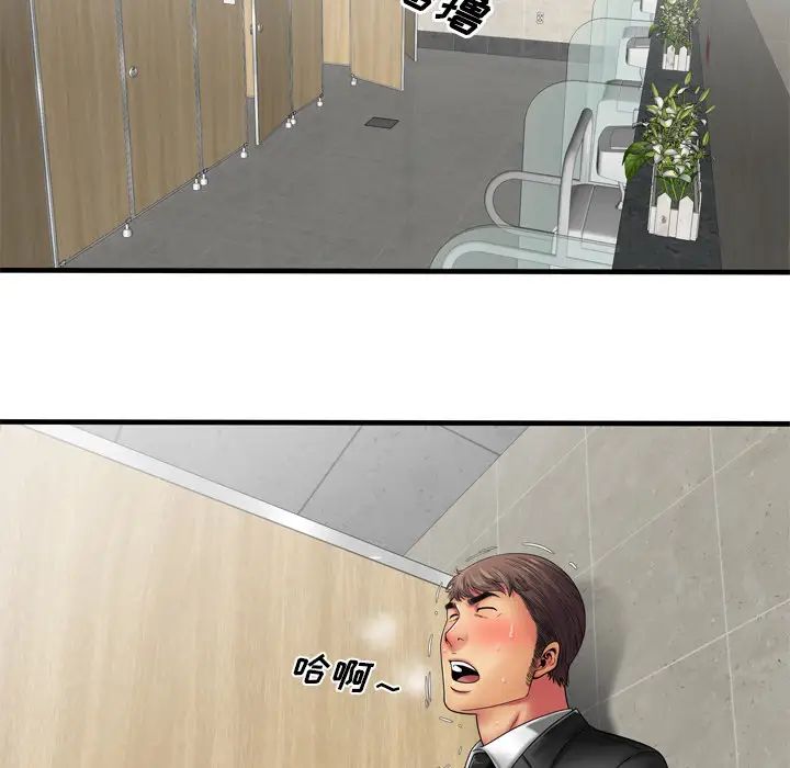 戀上閨蜜的爸爸第36话