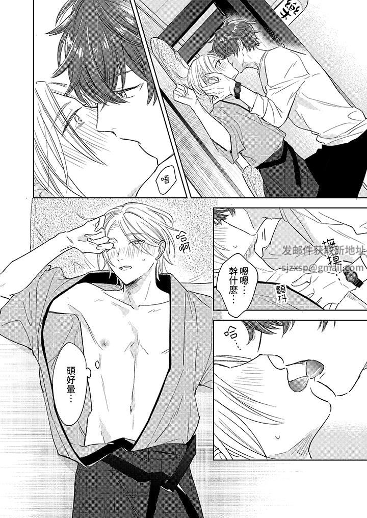 可以喝酒，但不能被他上～和做爱狂魔的H永无止境第1话