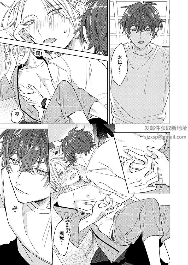 可以喝酒,但不能被他上~和做爱狂魔的H永无止境第2话