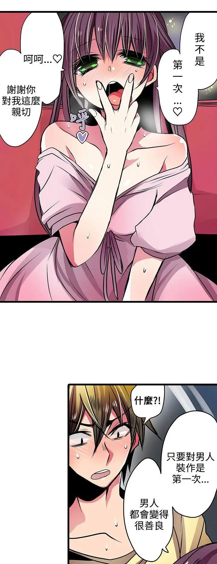 凌辱販賣機第17話