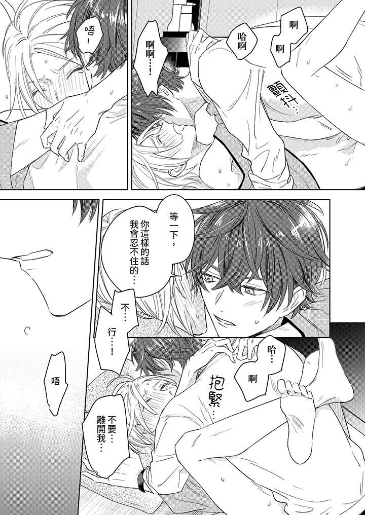 可以喝酒,但不能被他上~和做爱狂魔的H永无止境第2话