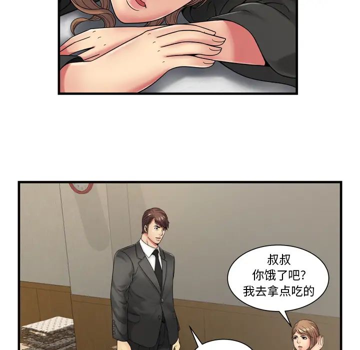 恋上闺蜜的爸爸第36话