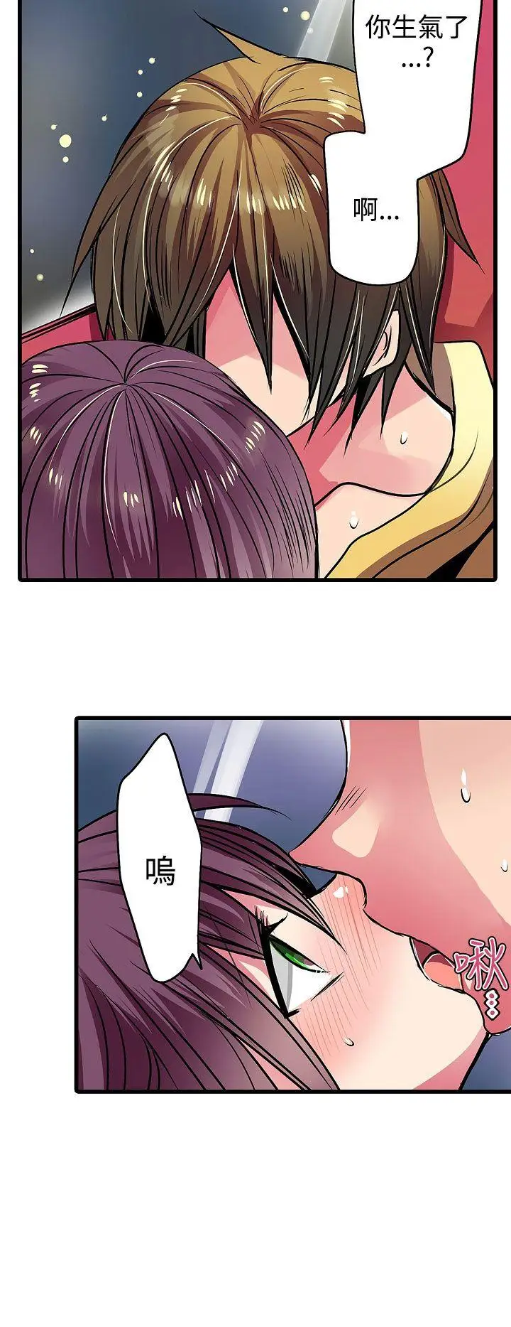 凌辱販賣機第17話