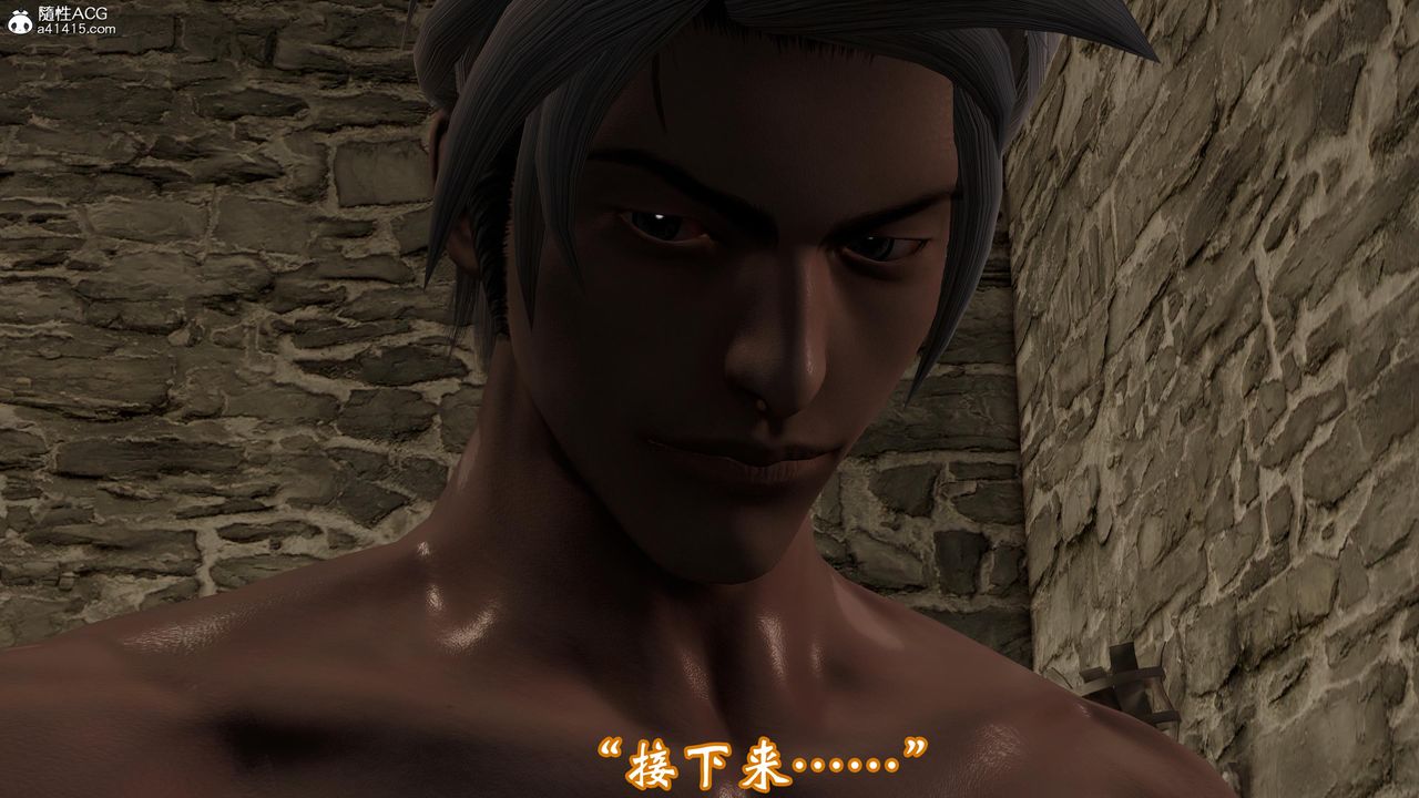 [3D]情欲魔女-洛芊篇第04话-最终话