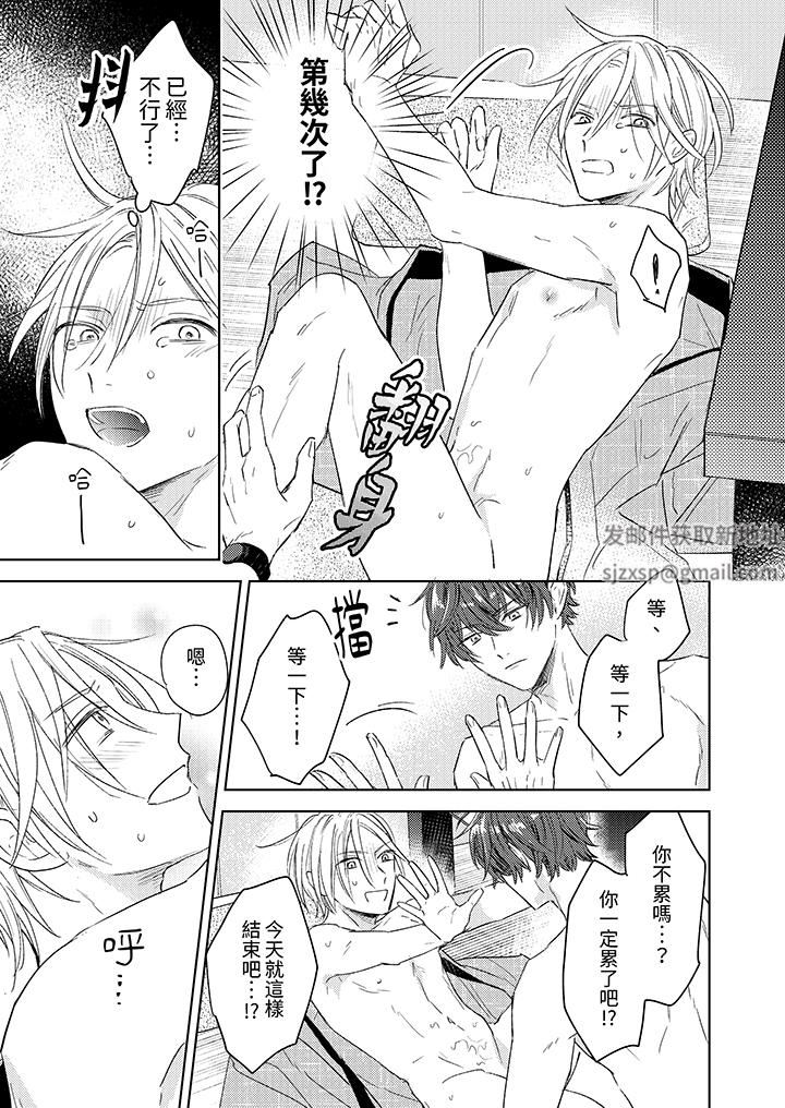 可以喝酒，但不能被他上～和做爱狂魔的H永无止境第2话