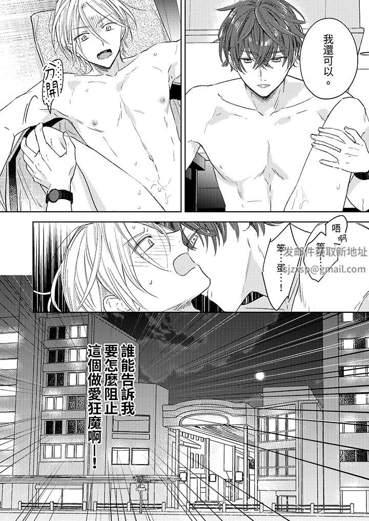 可以喝酒,但不能被他上~和做爱狂魔的H永无止境第2话