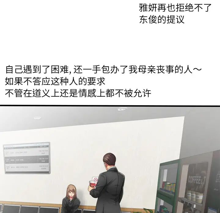 恋上闺蜜的爸爸第36话