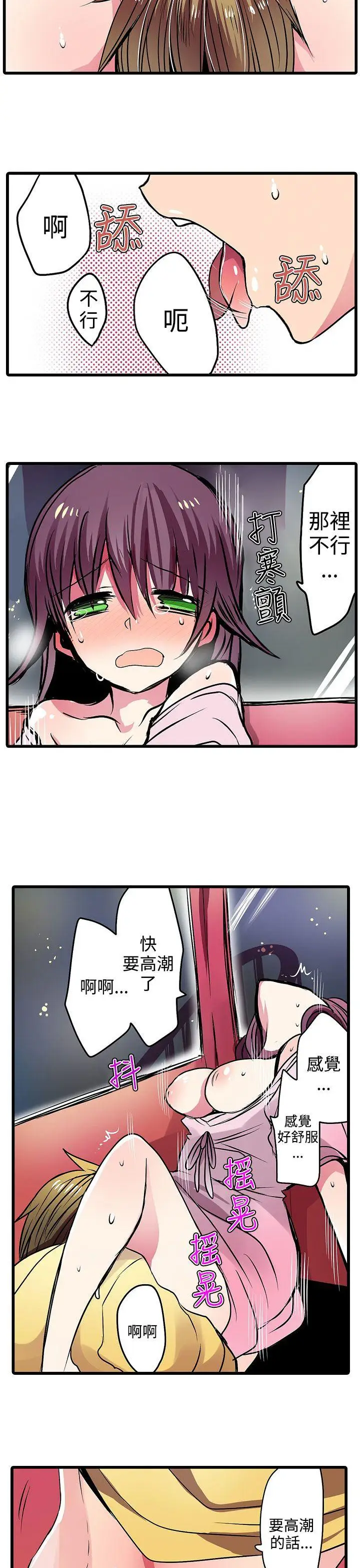 凌辱販賣機第18話