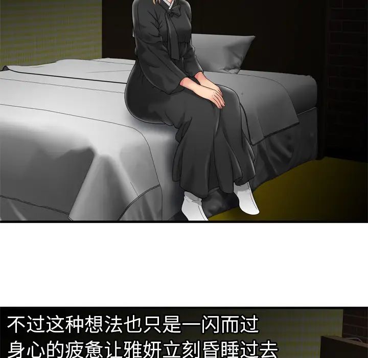 恋上闺蜜的爸爸第36话