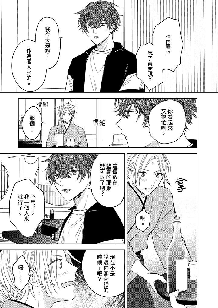 可以喝酒,但不能被他上~和做爱狂魔的H永无止境第3话