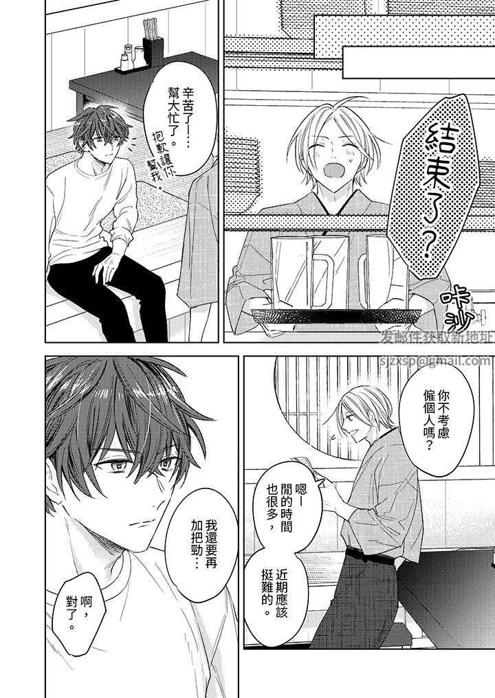 可以喝酒，但不能被他上～和做愛狂魔的H永無止境第3話