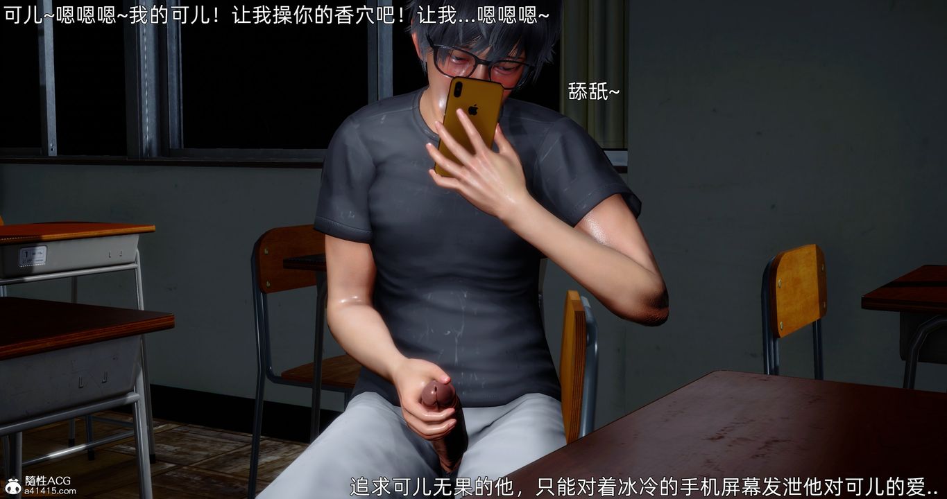 [3D]封我為尊番外-被毀掉的告白第01話