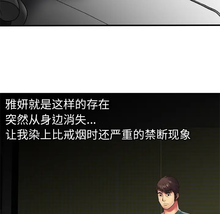 恋上闺蜜的爸爸第36话