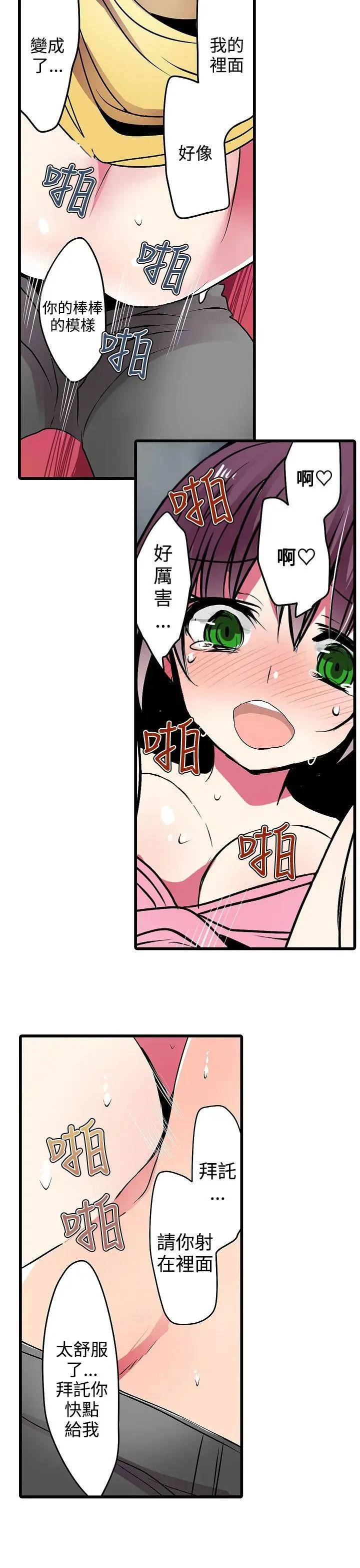 凌辱贩卖机第18话