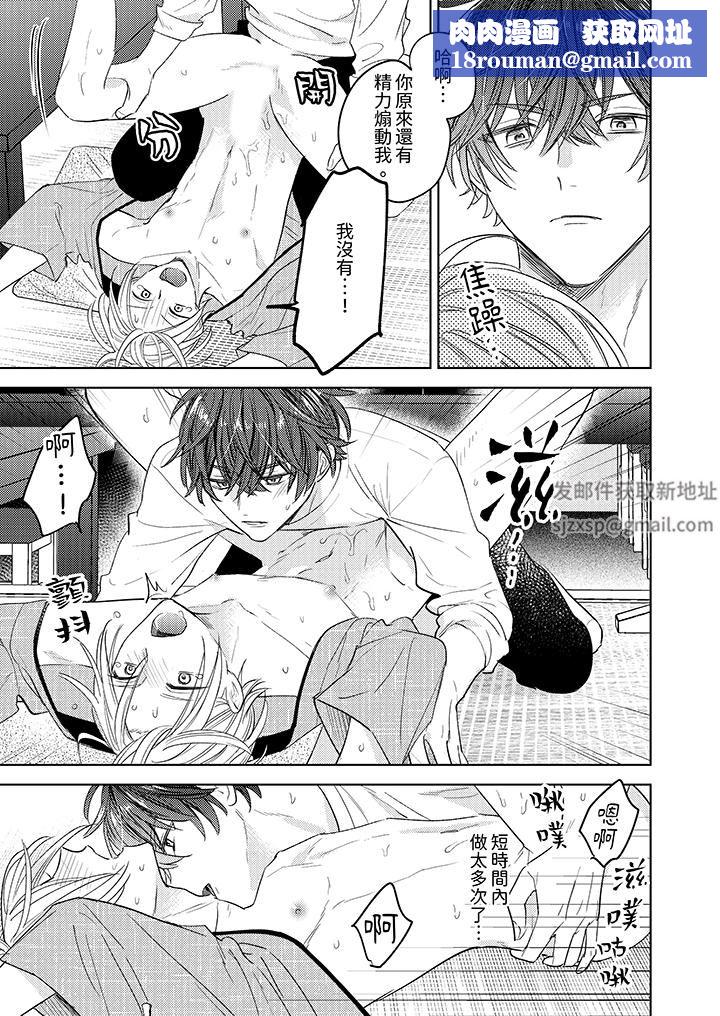 可以喝酒，但不能被他上～和做爱狂魔的H永无止境第4话