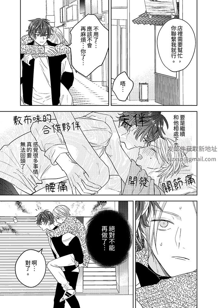 可以喝酒，但不能被他上～和做爱狂魔的H永无止境第4话