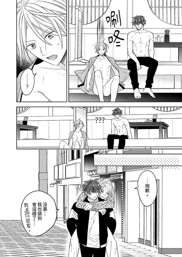 可以喝酒，但不能被他上～和做爱狂魔的H永无止境第4话