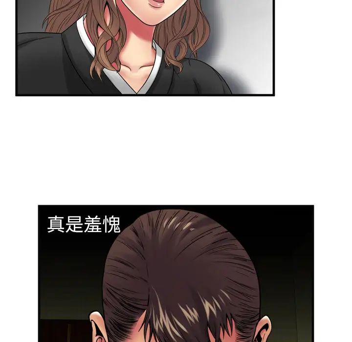 恋上闺蜜的爸爸第36话