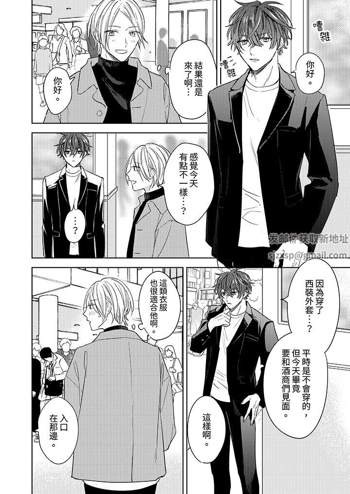 可以喝酒,但不能被他上~和做爱狂魔的H永无止境第5话