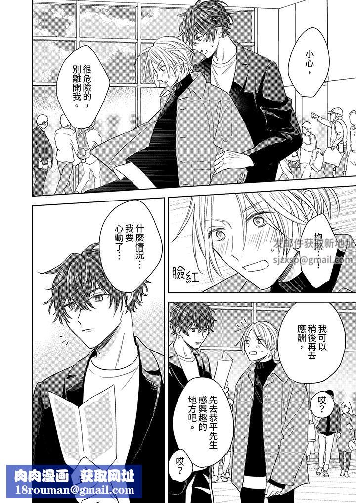 可以喝酒,但不能被他上~和做爱狂魔的H永无止境第5话