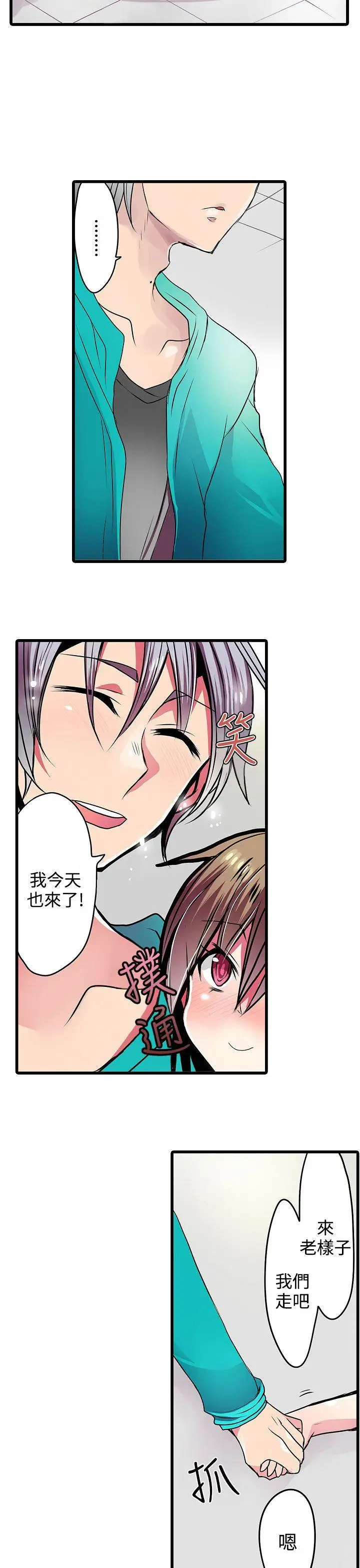 凌辱販賣機第19話