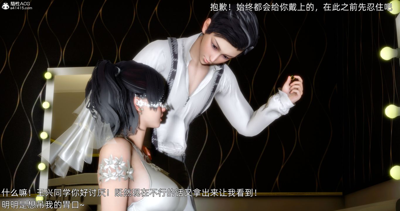 [3D]封我為尊番外-被毀掉的告白第01話