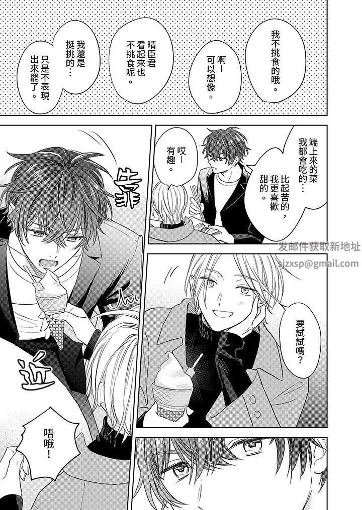 可以喝酒，但不能被他上～和做愛狂魔的H永無止境第5話