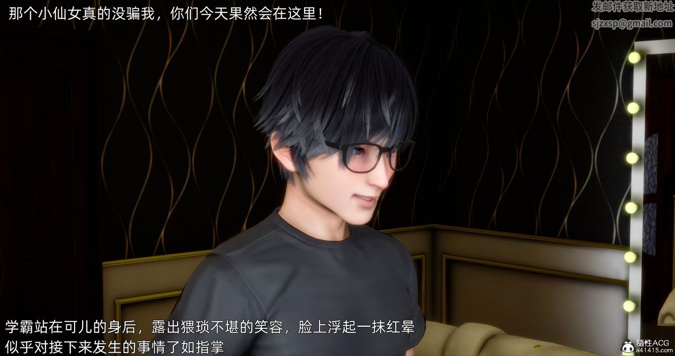 [3D]封我為尊番外-被毀掉的告白第01話